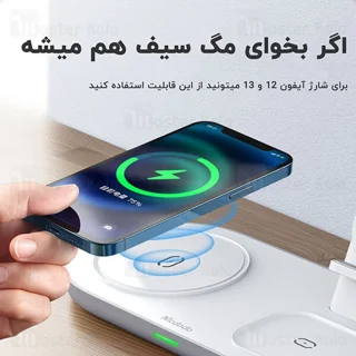 شارژر وایرلس چندکاره مگنتی مک دودو Mcdodo CH-706 توان 15 وات - تصویر 4