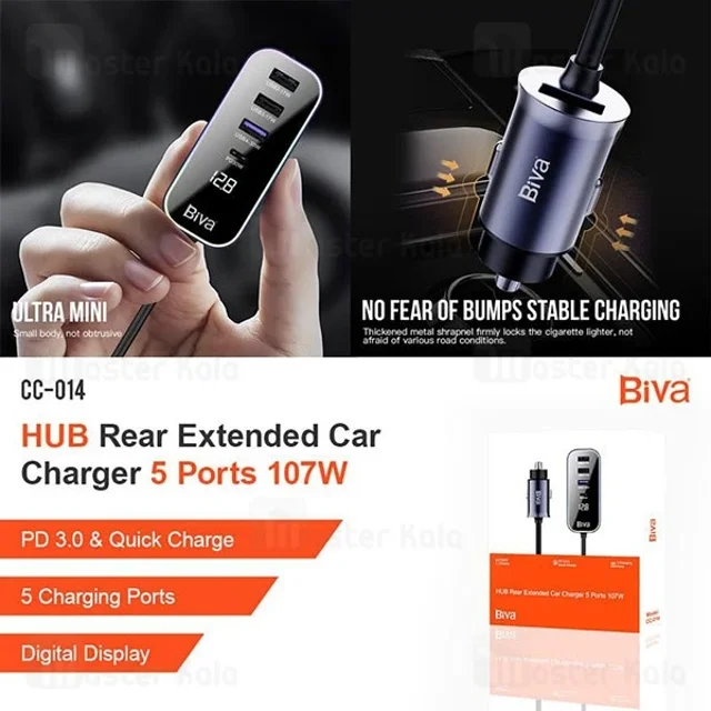 شارژر فندکی بیوا Biva CC-014 توان 107 وات - تصویر 7