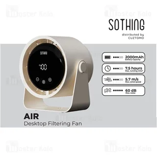 پنکه رومیزی شیائومی Xiaomi Sothing 2423c - تصویر 2