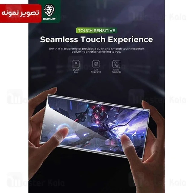 گلس تمام صفحه یو وی گرین لاین Samsung Galaxy S24 Plus Green Lion 3D 9H UV Glass - تصویر 8