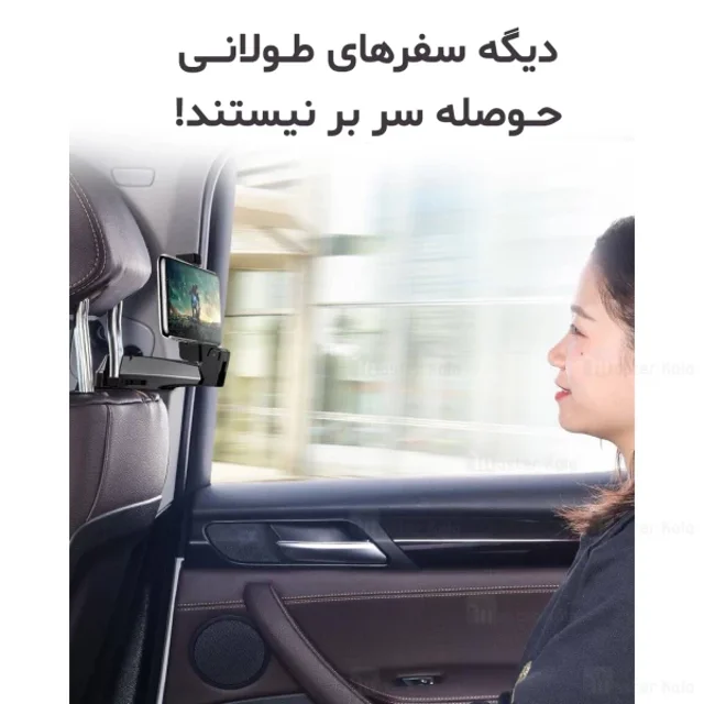 هولدر موبایل صندلی عقب ماشین بیسوس Baseus Back Seat Hook SUHZ-A01 ابعاد 4 تا 6.5 اینچ - تصویر 3
