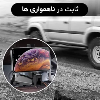 هولدر موبایل صندلی عقب ماشین بیسوس Baseus Back Seat Hook SUHZ-A01 ابعاد 4 تا 6.5 اینچ - تصویر 6