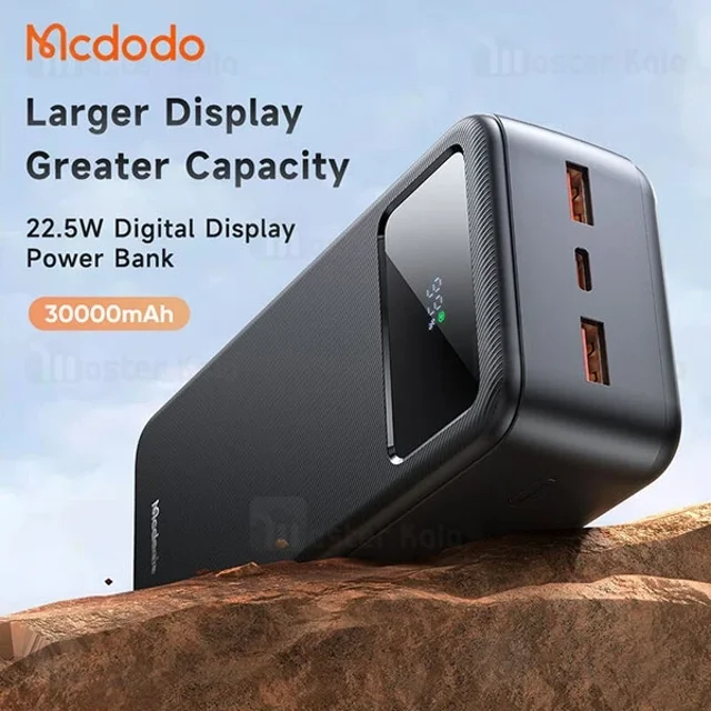 پاوربانک 30000 مک دودو Mcdodo MC-4240 توان 22.5 وات - تصویر 3