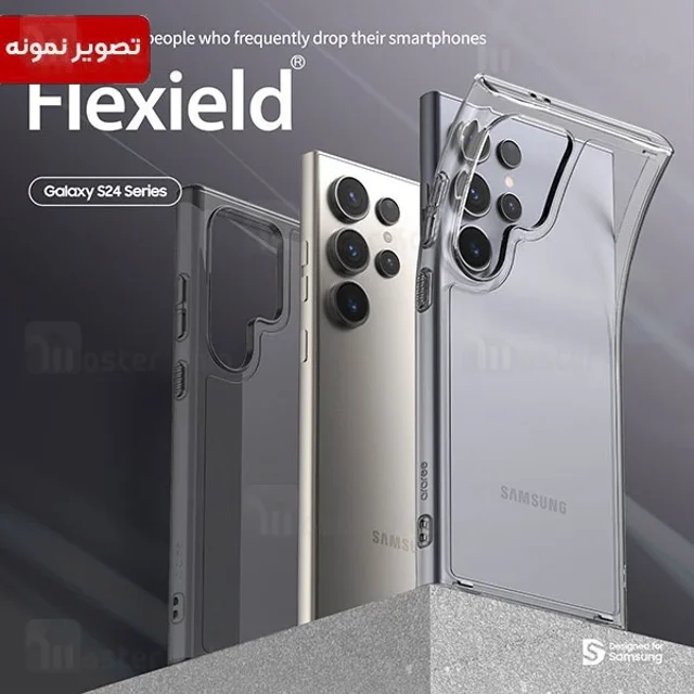 قاب محافظ آراری سامسونگ Samsung Galaxy S24 Plus Araree Flexield - تصویر 2
