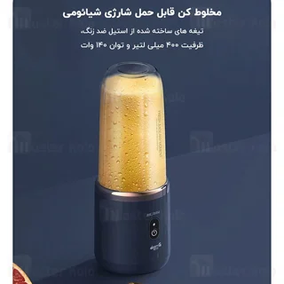 مخلوط کن صورتی دیرما NU05 قابل شارژ