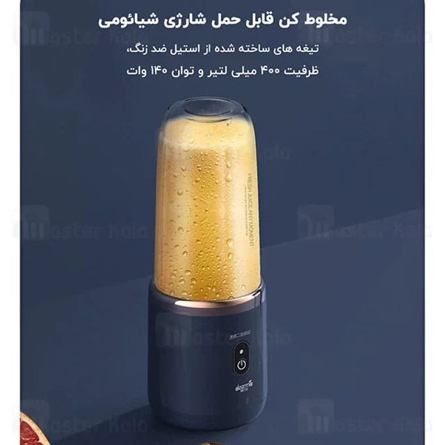 مخلوط کن صورتی دیرما NU05 قابل شارژ