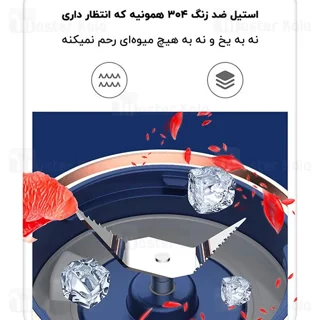 مخلوط کن دیرما NU05 با ظرفیت باتری 1500mAh