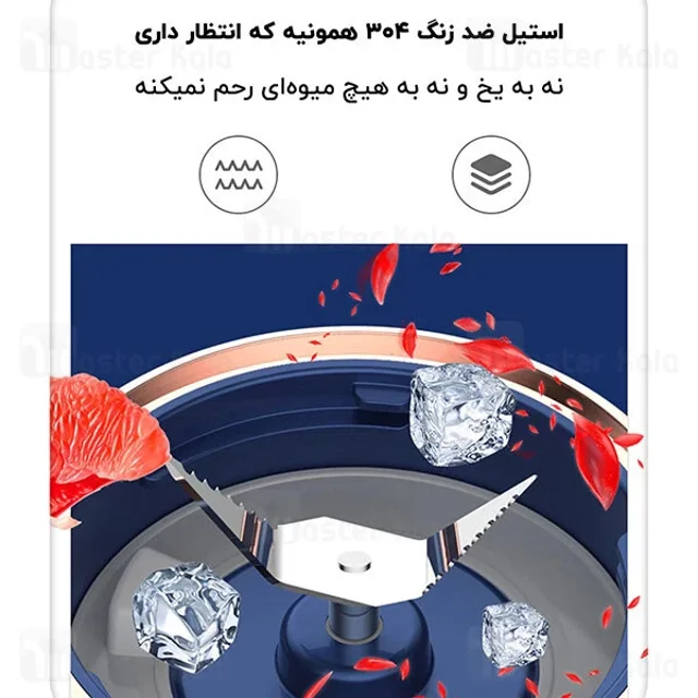 مخلوط کن دیرما NU05 با ظرفیت باتری 1500mAh