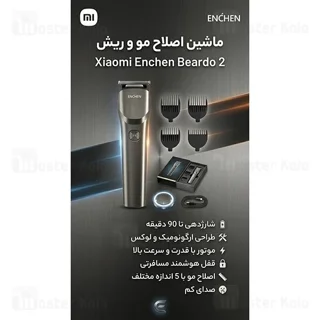 ماشین اصلاح شیائومی انچن Enchen Beardo 2 - تصویر 2