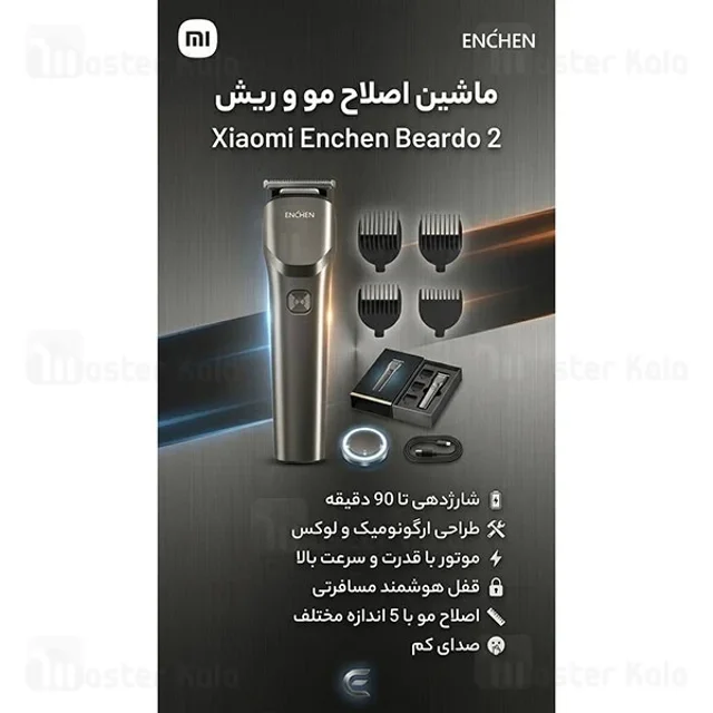 ماشین اصلاح شیائومی انچن Enchen Beardo 2 - تصویر 2
