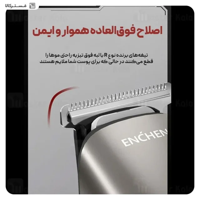 ماشین اصلاح شیائومی انچن Enchen Beardo 2 - تصویر 5