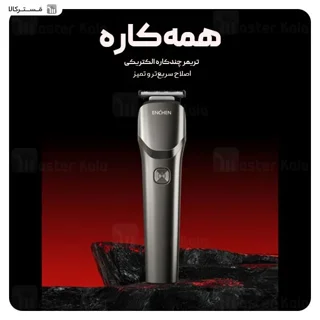 ماشین اصلاح شیائومی انچن Enchen Beardo 2 - تصویر 8