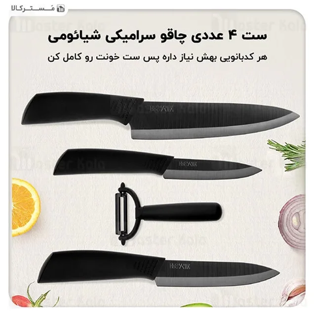 ست 4 عددی چاقو سرامیکی شیائومی Xiaomi HuoHou Nano Ceramic Knife Set 4 pcs - تصویر 4