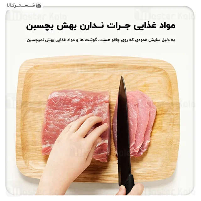 ست 4 عددی چاقو سرامیکی شیائومی Xiaomi HuoHou Nano Ceramic Knife Set 4 pcs - تصویر 6