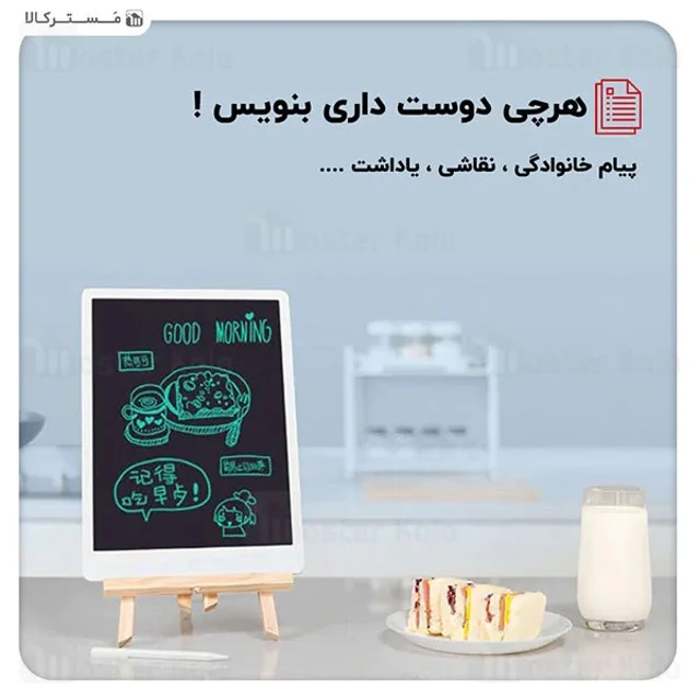 تخته دیجیتال شیائومی XMXHB02WC برای یادداشت‌نویسی
