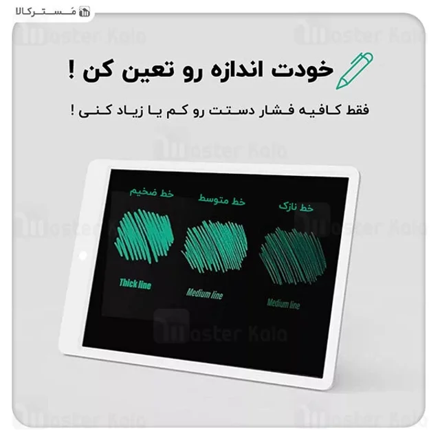 تخته نقاشی LCD شیائومی XMXHB02WC حساس به فشار