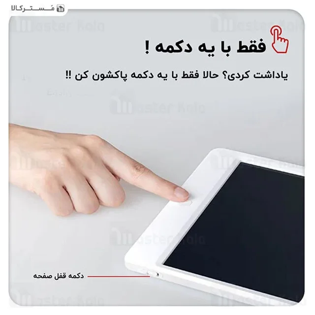 تخته هوشمند شیائومی XMXHB02WC سفید همراه قلم
