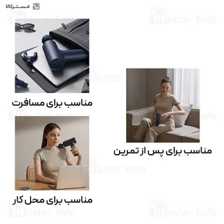 ماساژور تفنگی شیائومی XMFG-M451 با شارژدهی ۹ ساعت