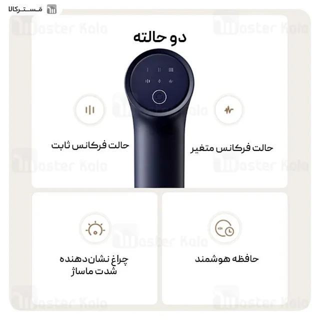 ماساژور عضلانی شیائومی XMFG-M451 با وزن ۸۱۵ گرم