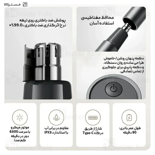 موزن موی بینی شیائومی میجیا MJGHB1LF ضدآب