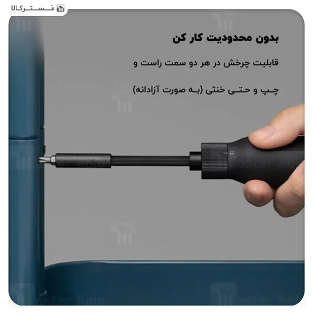 ست پیچ گوشتی شیائومی MJJLLSD002QW با سری‌های فولادی S2