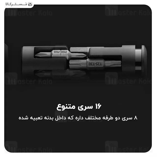 پیچ گوشتی شیائومی MJJLLSD002QW با جغجغه سه‌حالته
