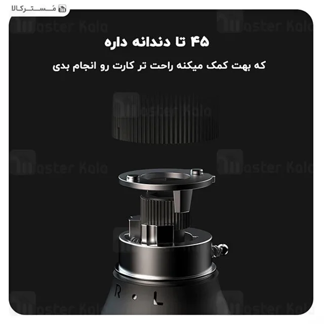 ابزار چندکاره شیائومی MJJLLSD002QW با میله رابط ۱۱۰ میلی‌متری