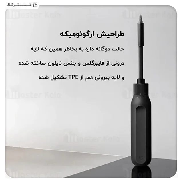 پیچ گوشتی آلومینیومی شیائومی MJJLLSD002QW دارای ۱۶ سری