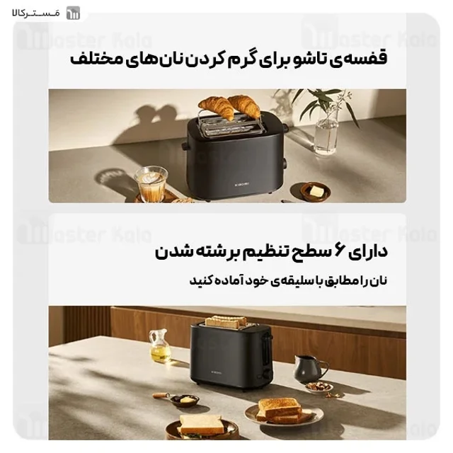 توستر نان شیائومی XMTSJ01FD با شش سطح برشتگی