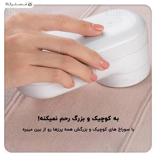 پرزگیر لباس شیائومی Xiaomi Mijia Lint Remover MQXJQ01KL توان 2 وات - تصویر 7