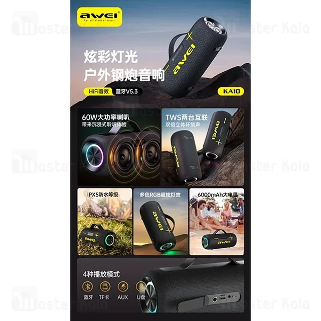 اسپیکر بلوتوث اوی Awei KA10 توان 60 وات رم و فلش خور - تصویر 7