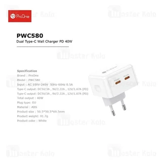 شارژر دیواری پرووان Proone PWC580 توان 40 وات - تصویر 4