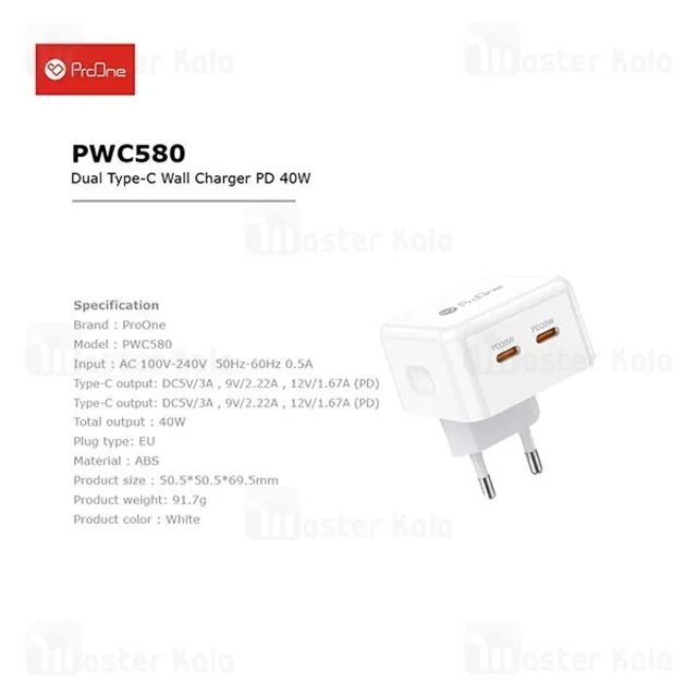 شارژر دیواری پرووان Proone PWC580 توان 40 وات - تصویر 4