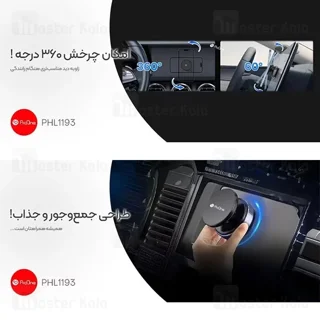 هولدر وکیوم دار مگنتی پرووان Proone PHL1193 - تصویر 5