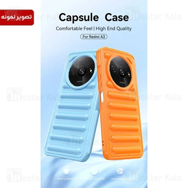 قاب پافر ضد ضربه شیائومی Xiaomi Redmi A3 / A3x TPU Capsule Shockproof - تصویر 3