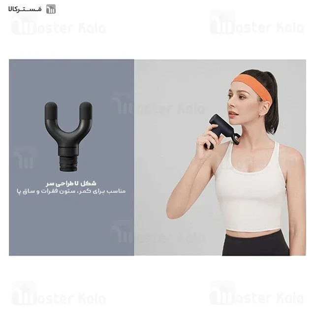 ماساژور تفنگی شیائومی Xiaomi Massage Gun Mini XMFG-M352 - تصویر 8