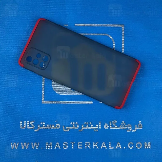 قاب 360 درجه مات سامسونگ Samsung Galaxy A71 GKK 360 Matte Full Case - تصویر 6