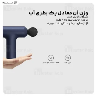 ماساژور تفنگی شیائومی Xiaomi Massage Gun Mini XMFG-M352 - تصویر 4
