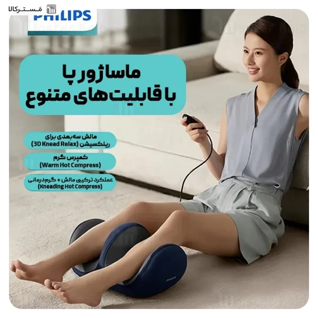 ماساژور چند منظوره فیلیپس Philips PPM3401F/PPM6331 - تصویر 2