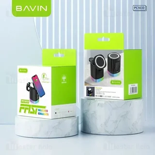 استند و شارژر وایرلس چندکاره باوین Bavin PC1033 توان 15 وات با قابلیت شارژ اپل واچ - تصویر 4