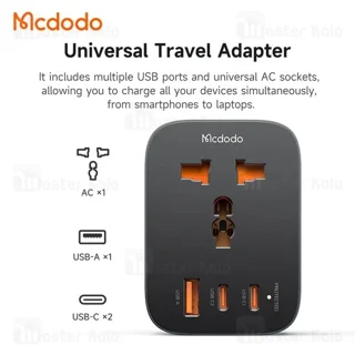 شارژر دیواری و مبدل برق مک دودو Mcdodo CP-075 توان 20 وات - تصویر 4