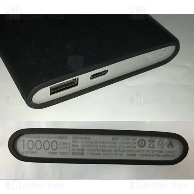 کاور محافظ سیلیکونی پاوربانک 10000 شیائومی Xiaomi Mi Pro PLM01ZM / PLM03ZM Silicon Cover - تصویر 5