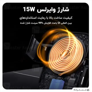 هولدر و شارژر وایرلس جویروم Joyroom JR-ZS216 Three-axis Electric Wireless Charger توان 15 - تصویر 3