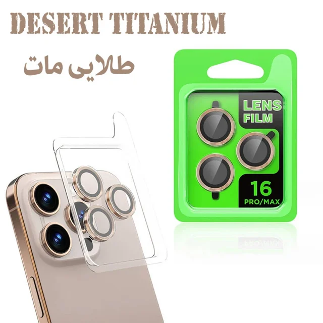 محافظ لنز مدل رینگی مناسب برای گوشی موبایل اپل iPhone 16 Pro /16 Pro Max - تصویر 4