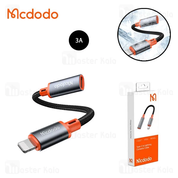 تبدیل لایتنینگ به Type C مک دودو Mcdodo CA-1440 توان 2 آمپر