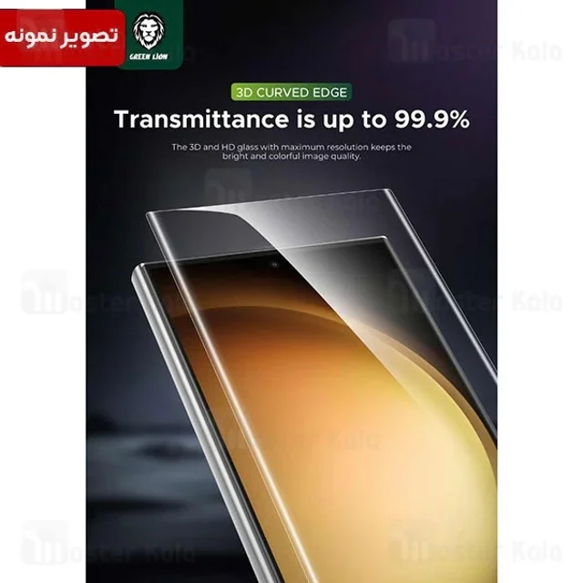 گلس تمام صفحه یو وی گرین لاین Samsung Galaxy S24 Plus Green Lion 3D 9H UV Glass - تصویر 7