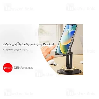 هولدر و پایه نگهدارنده رومیزی پرووان Proone PHL1196 - تصویر 3