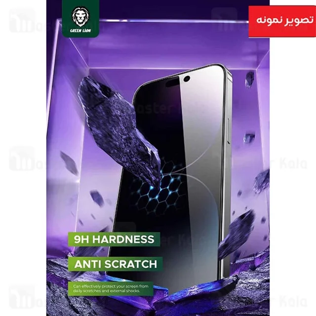گلس حریم شخصی تمام صفحه تمام چسب آیفون گرین لاین Apple iPhone 15 Pro Green Lion 9H Steve - تصویر 4