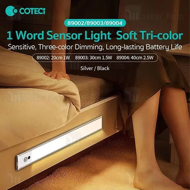 چراغ سنسوردار هوشمند زیر کابینتی کوتسی Coteci 89003 سایز 30 سانتی متری - تصویر 6