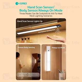 چراغ سنسوردار هوشمند زیر کابینتی کوتسی Coteci 89003 سایز 30 سانتی متری - تصویر 7